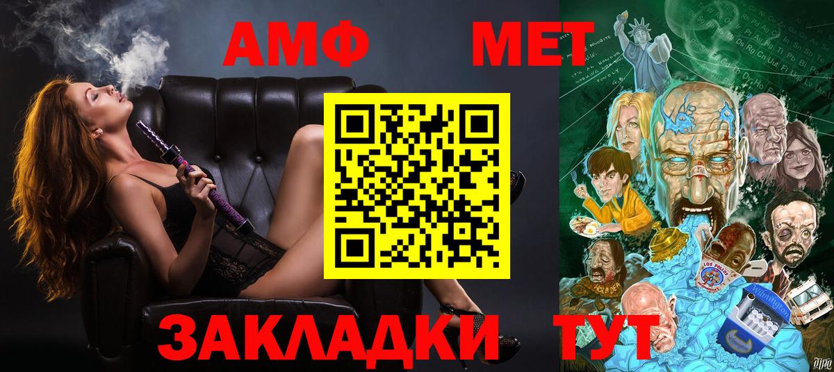 нарко площадка Telegram  АМФ VHQ  Амфетамин  Вход с VPN  Шатура 