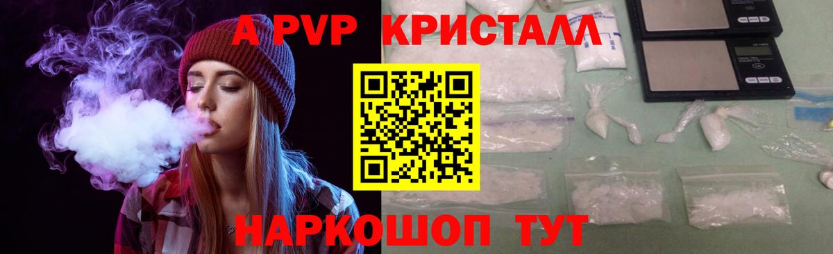 A PVP СК  купить наркотик  Вход с VPN  Alpha PVP  Шатура  Альфа ПВП Соль 