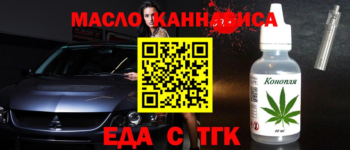 Canna-Cookies конопля  Вход с VPN  Шатура 