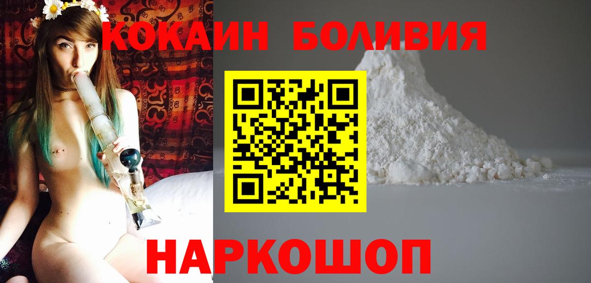 Шатура  COCAIN Перу  Вход с VPN  Кокаин Колумбийский 
