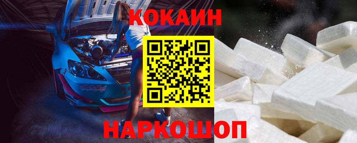 КОКАИН Fish Scale Шатура