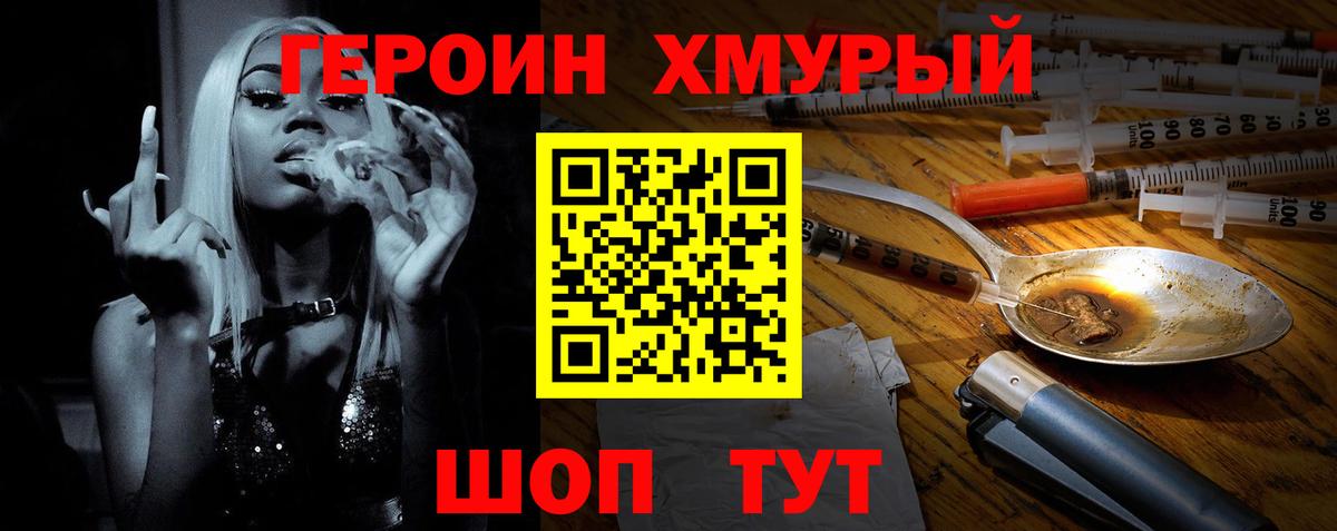 Героин Афган Шатура
