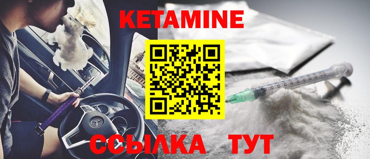 КЕТАМИН VHQ  Вход с VPN  Шатура  КЕТАМИН ketamine 