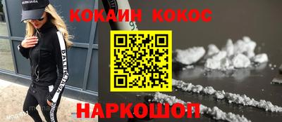 кокс Малгобек