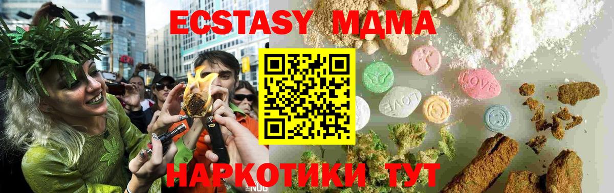 МДМА VHQ Шатура