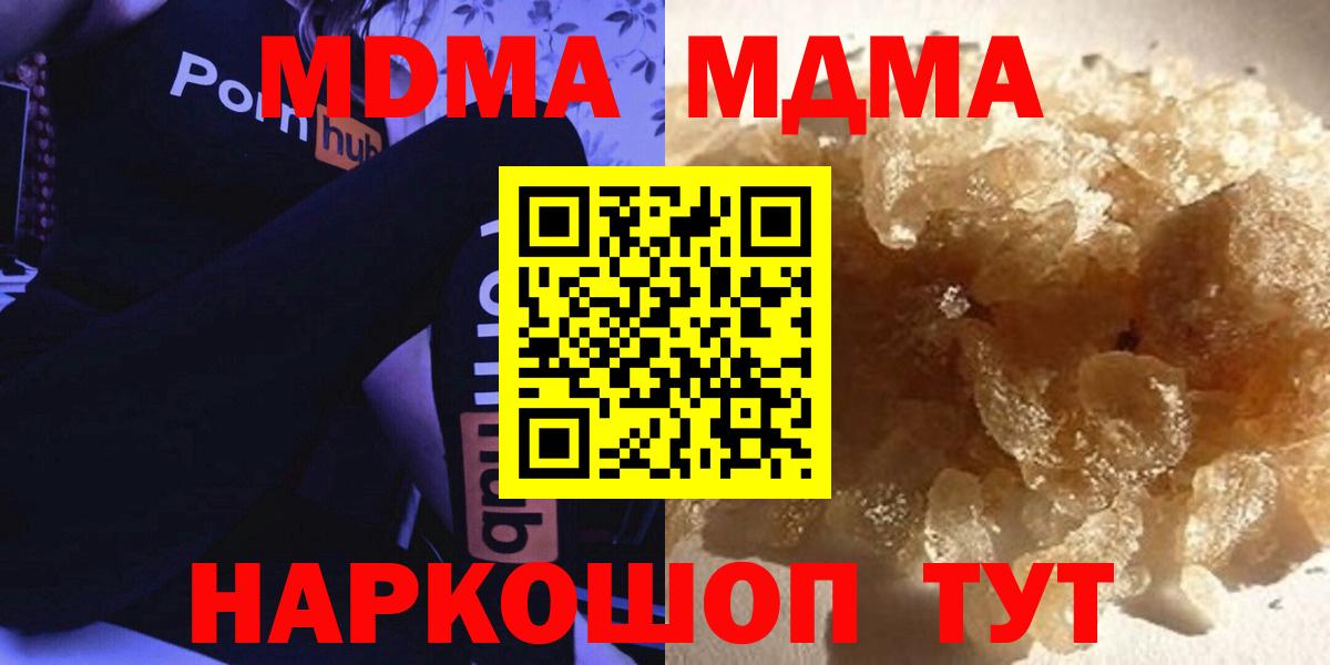 Шатура  MDMA  Вход с VPN  МДМА Molly  MDMA молли 