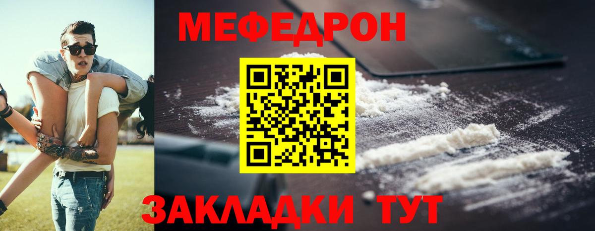 Шатура  МЕФ  МЕФ mephedrone  Вход с VPN  МЕФ  Мефедрон 4 MMC 