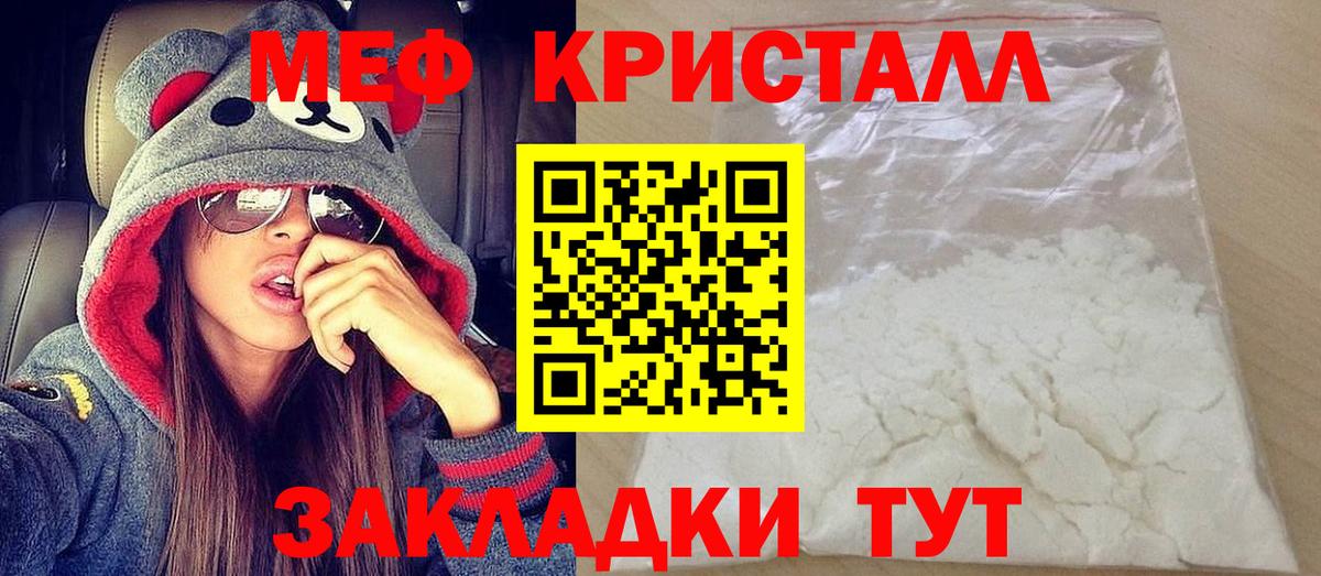 Мефедрон мука Шатура