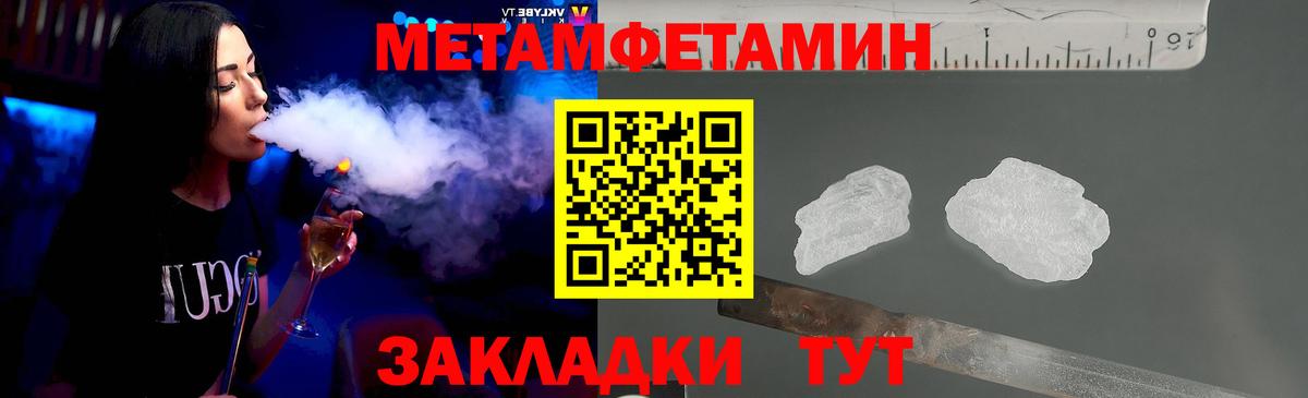 Метамфетамин Декстрометамфетамин 99.9% Шатура