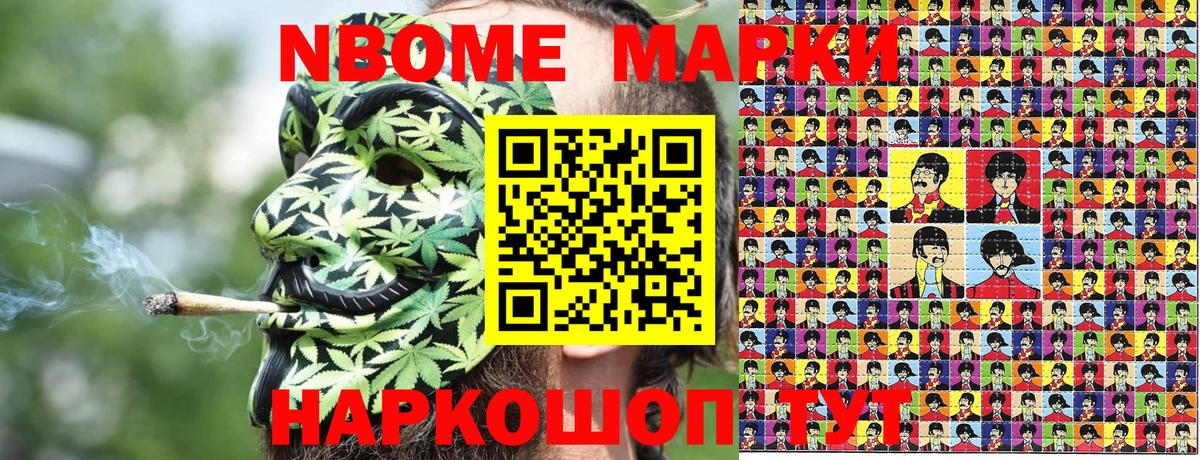 Наркотические марки 1500мкг Шатура