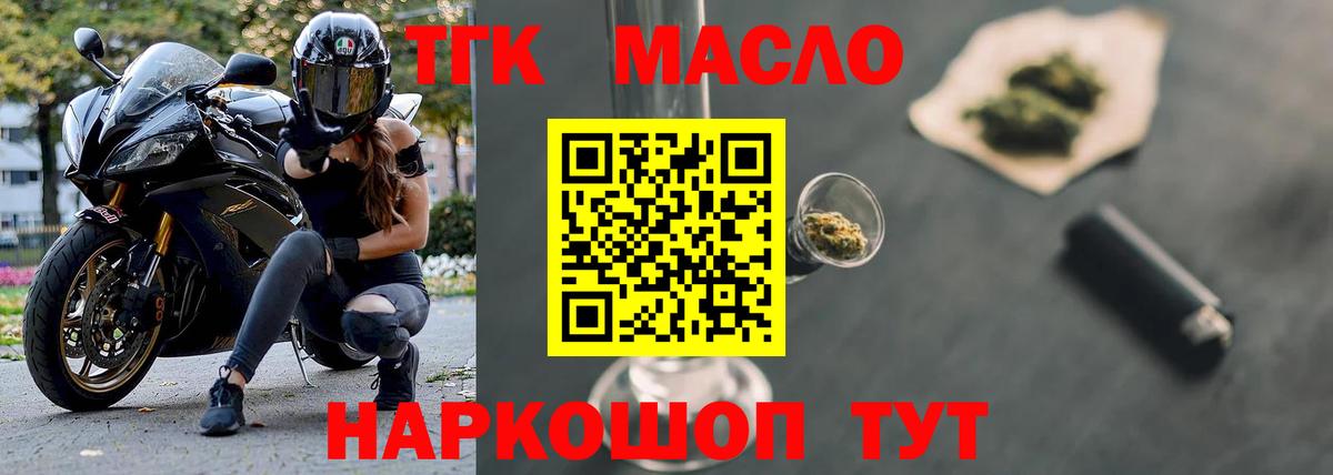 Дистиллят ТГК жижа  Вход с VPN  Шатура  Дистиллят ТГК Wax 
