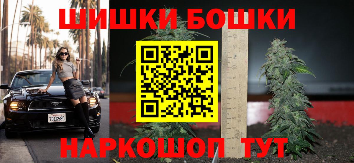 Бошки Шишки SATIVA & INDICA  МАРИХУАНА марихуана  Бошки марихуана AK-47  Шатура  Вход с VPN 
